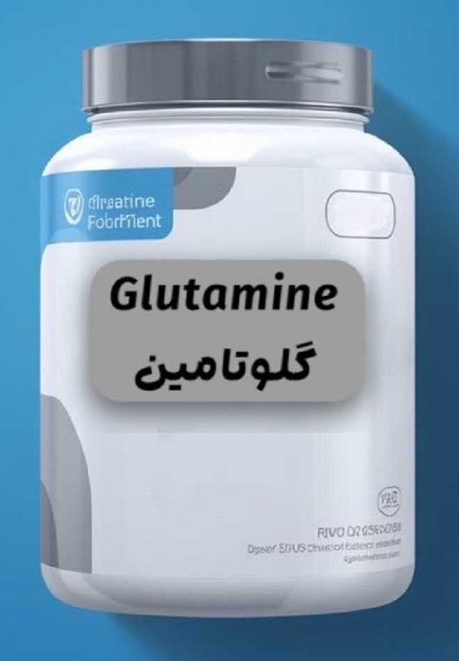 گلوتامین Glutamineاصل و اورجینال