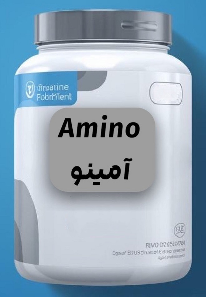 آمینوAmino اصل و اورجینال